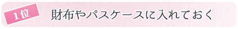 1位