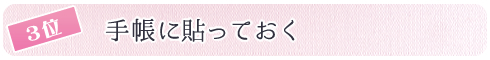 3位