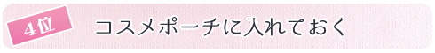 4位