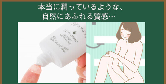 イクなら冬!感じる冬期講習 ジャムウシークレットモイスチャーでこんなイイコト