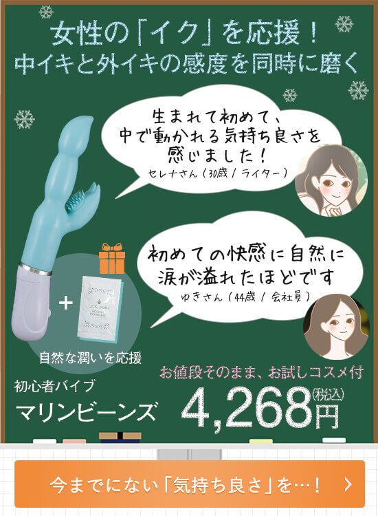 イクなら冬!感じる冬期講習 今お得アイテム