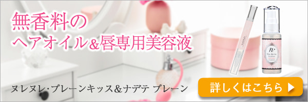 ヌレヌレ・プレーンキッス&ナデテ プレーン