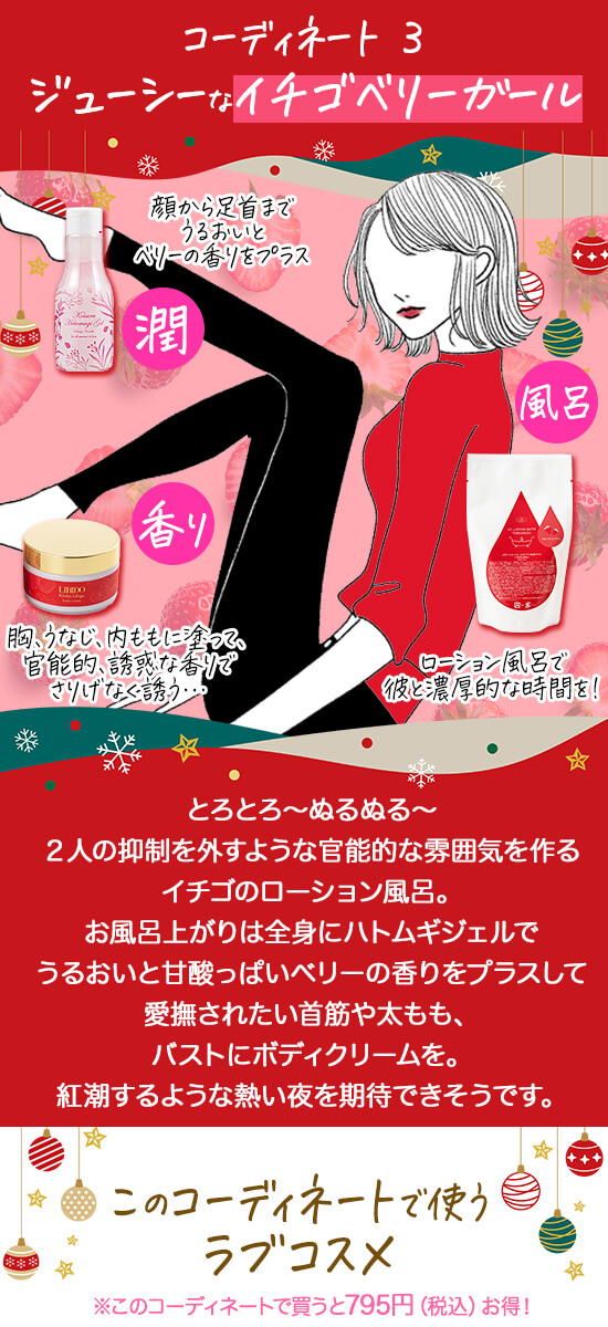 イチゴガール