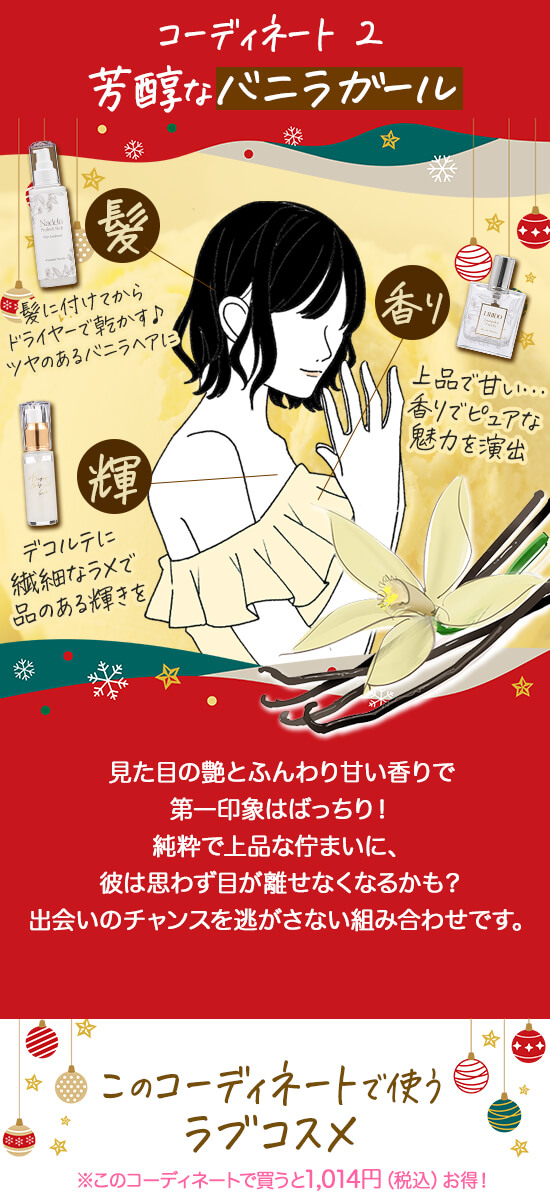 バニラガール