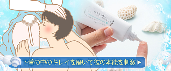 LCジャムウ・デリケートエッセンス マリンライムマーメイド