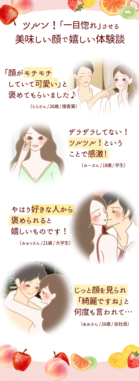 モチモチーナ モギタテフェイスクラブを使用した体験談