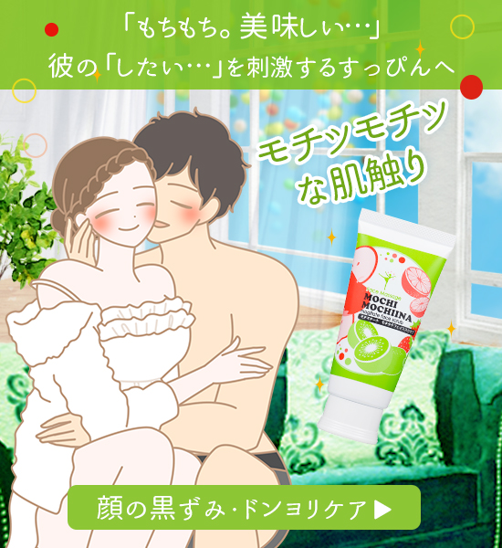 モチモチーナ モギタテフェイススクラブフルーツミックスへの誘導バナー