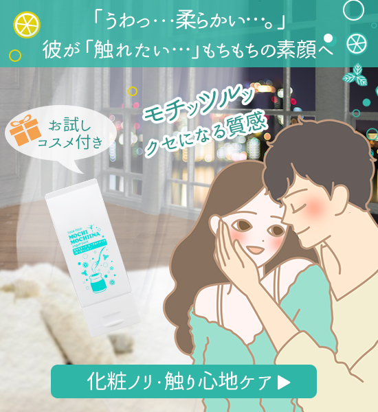 モチモチーナヨーグルトパック すっきりレモンへの誘導バナー