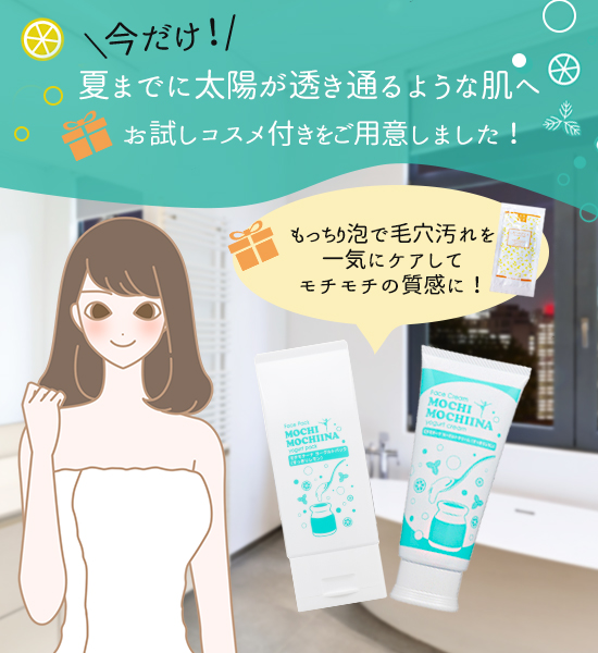 モチモチーナヨーグルトシリーズインセンティブ告知バナー