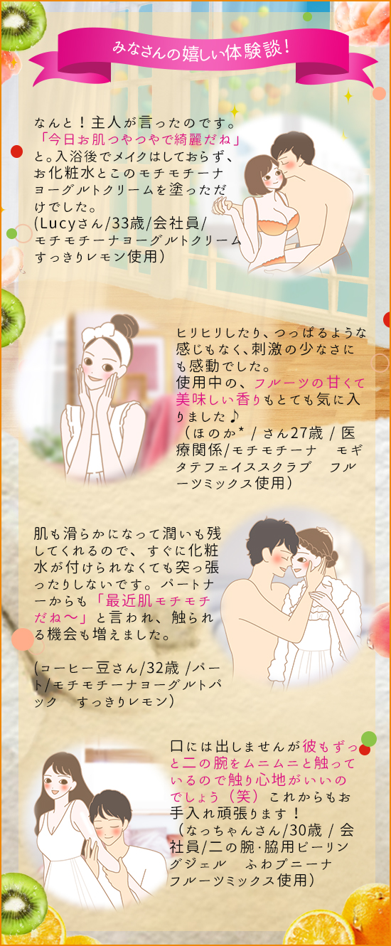 お客様からの体験談