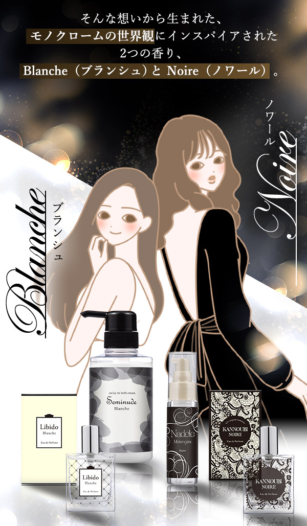 ラブコスメ特別企画 Monochrome(モノクローム) コンセプト