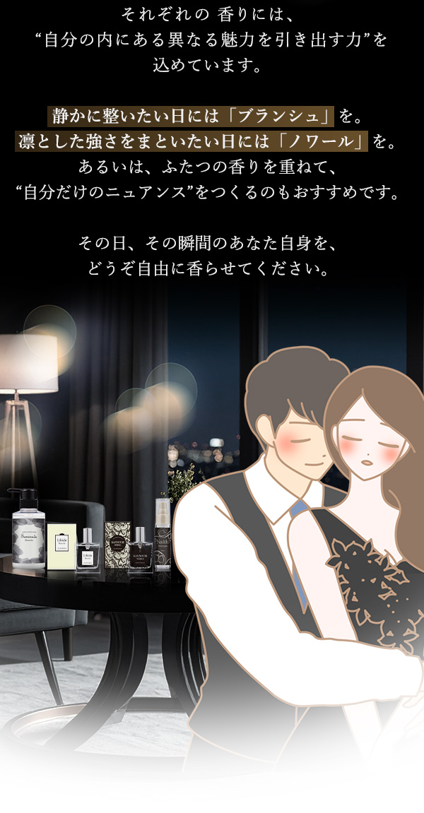 ラブコスメ特別企画 Monochrome(モノクローム) 開発の想い