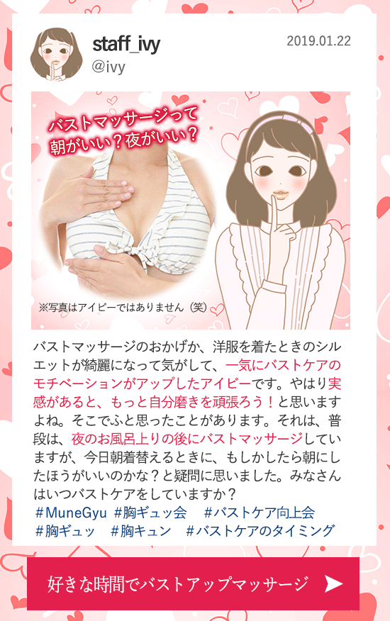 バレンタインまでに胸ギュッ!0122更新