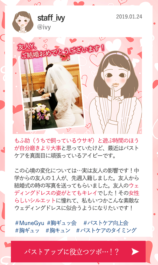バレンタインまでに胸ギュッ!0124更新