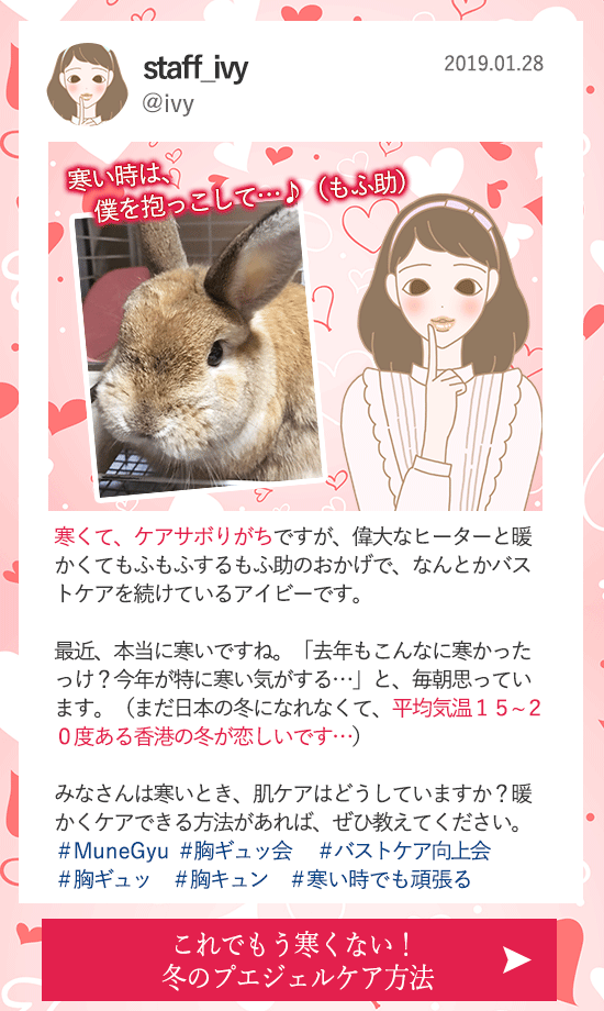 バレンタインまでに胸ギュッ!0128更新
