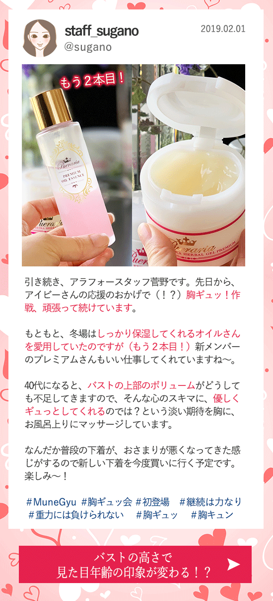 バレンタインまでに胸ギュッ!0201更新