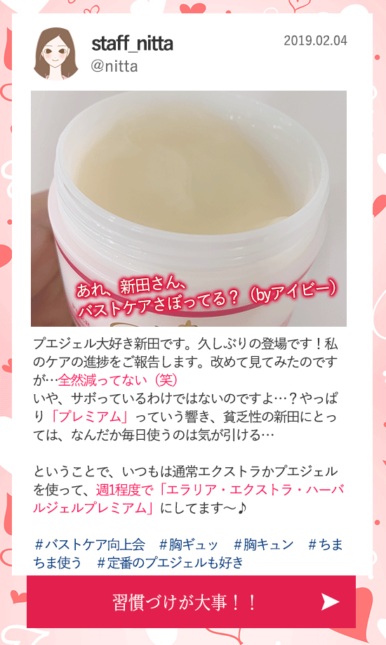 バレンタインまでに胸ギュッ!0204更新