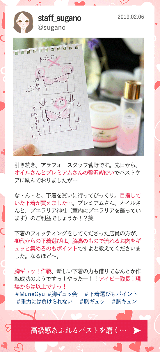 バレンタインまでに胸ギュッ!0206更新