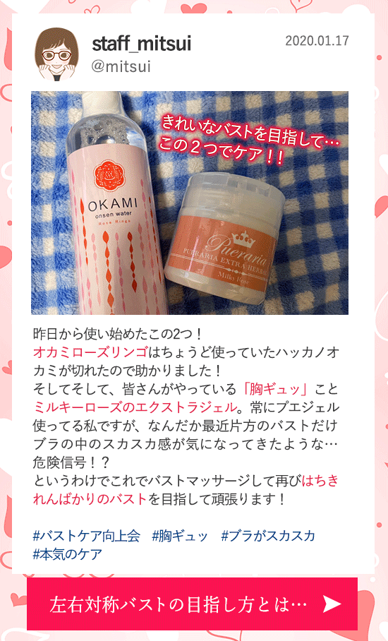 バレンタインまでに胸ギュッ!0117更新