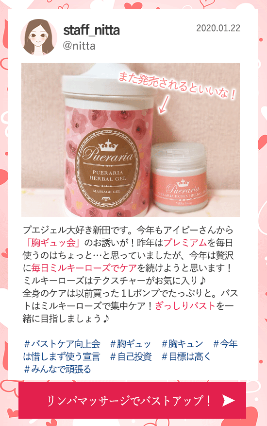 バレンタインまでに胸ギュッ!0122更新