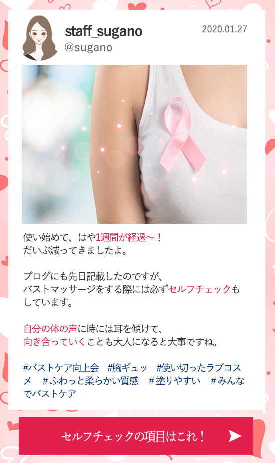 バレンタインまでに胸ギュッ!0127更新