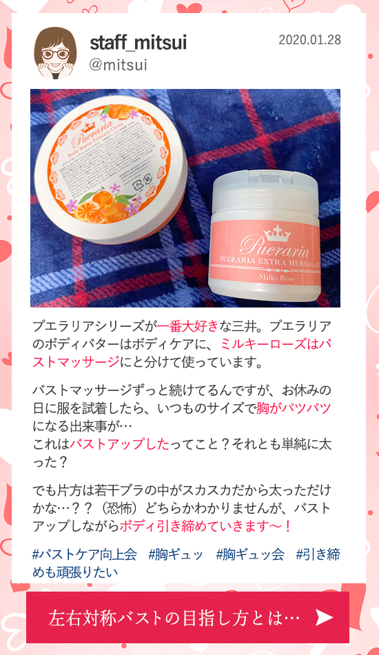 バレンタインまでに胸ギュッ!0128更新