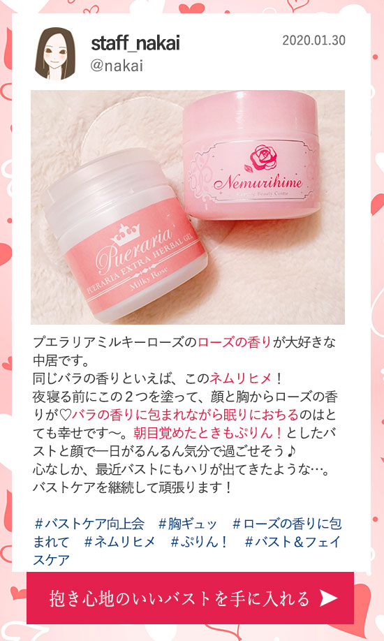 バレンタインまでに胸ギュッ!0130更新