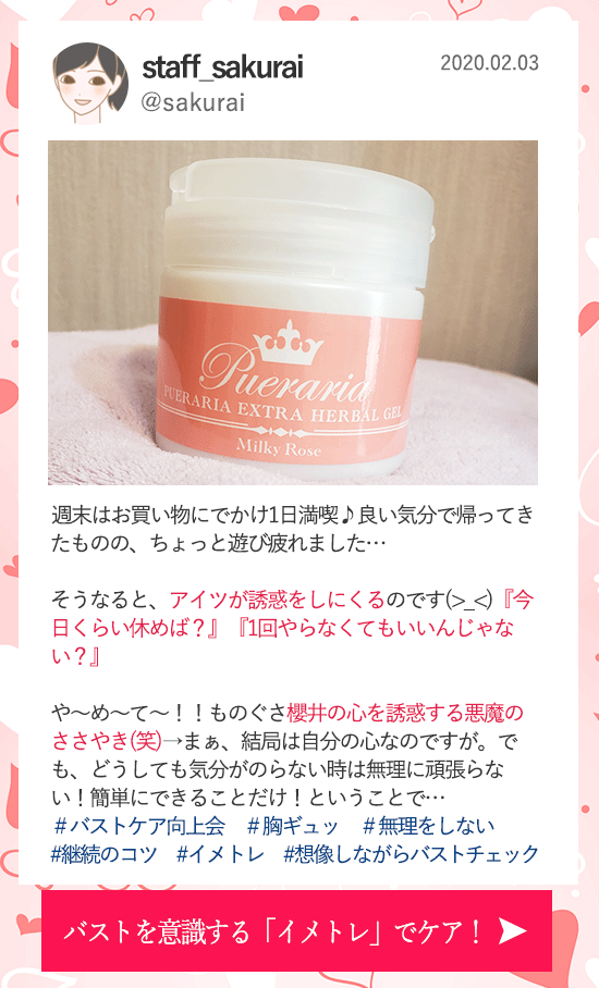 バレンタインまでに胸ギュッ!0203更新