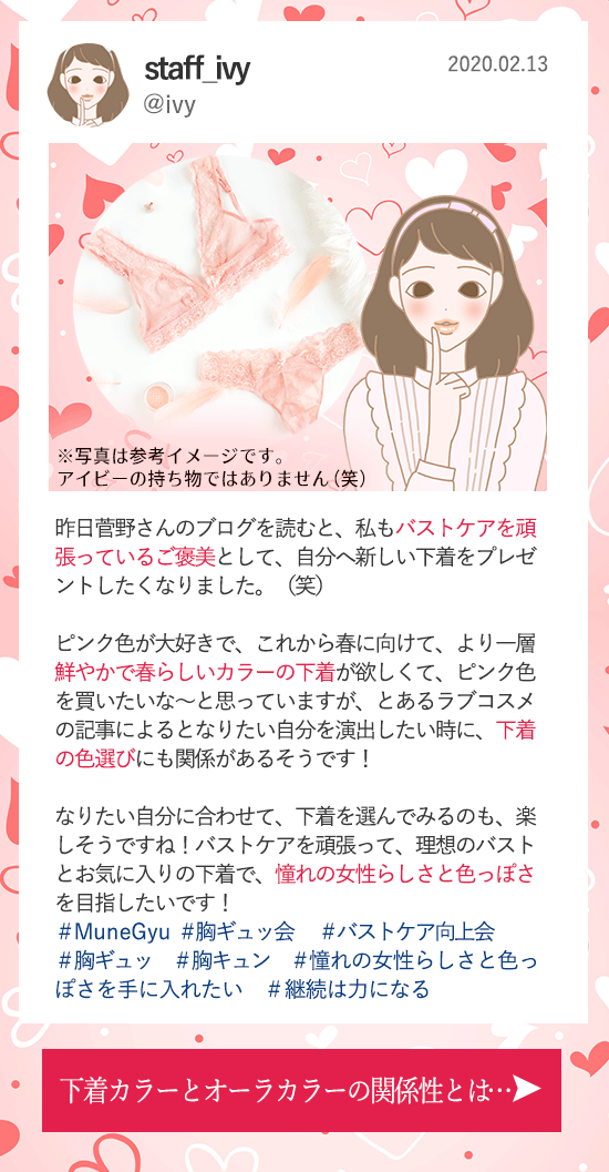 バレンタインまでに胸ギュッ!0213更新