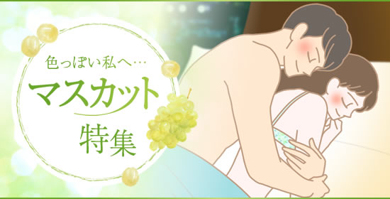 男性がしたいイラスト