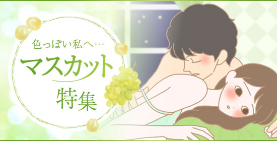 男らしさが目覚めるイラスト