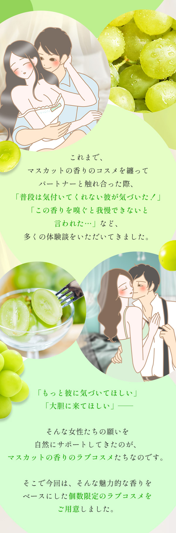 【本店】 特別企画 芳悦の実〜何度も求められる〜 コンセプト