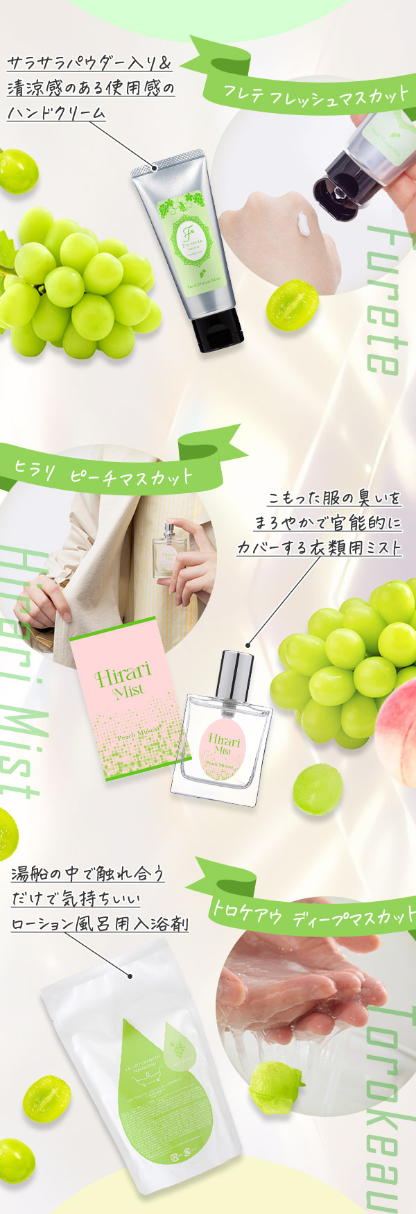 【本店】 特別企画 芳悦の実〜何度も求められる〜 コンセプト