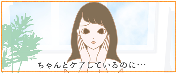しっかり乾燥対しているのに!こんなことありませんか?