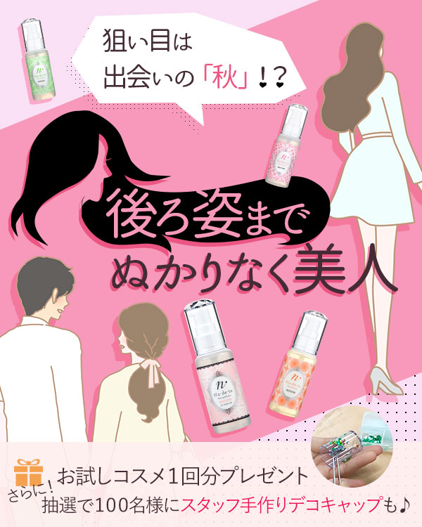 後ろ姿までぬかりなく美人