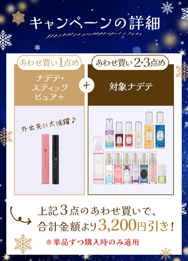 ���ł������c��������I�L�����y�[���̏ڍ�