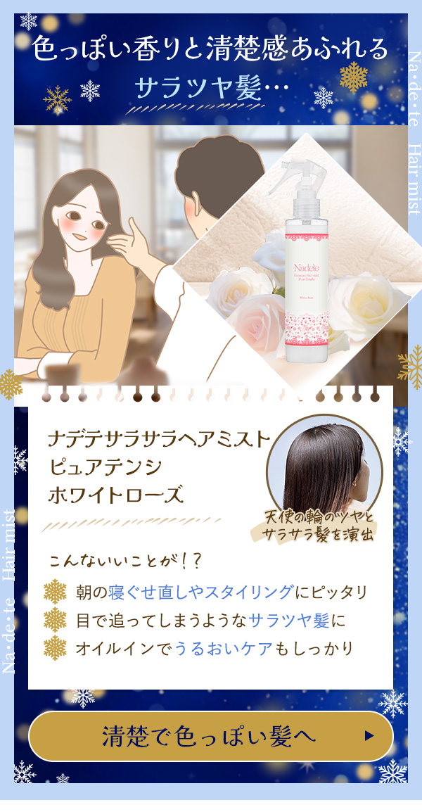 �i�f�e�T���T���w�A�~�X�g�@�s���A�e���V�@�z���C�g���[�Y