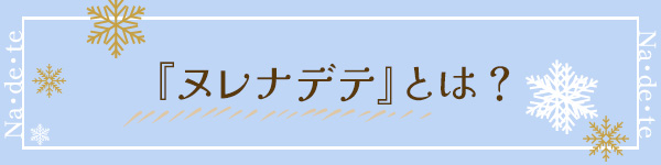 �k���i�f�e�Ƃ́H