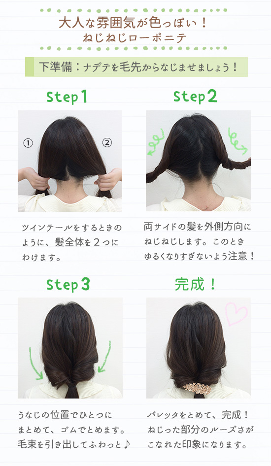 ヘアスタイル2