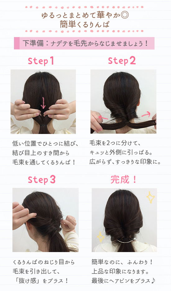 ヘアスタイル1