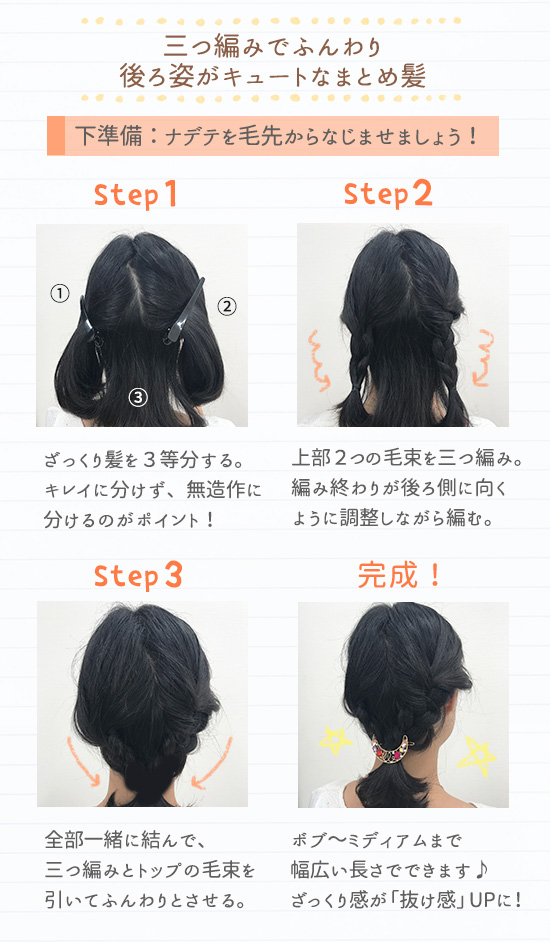 ヘアスタイル3