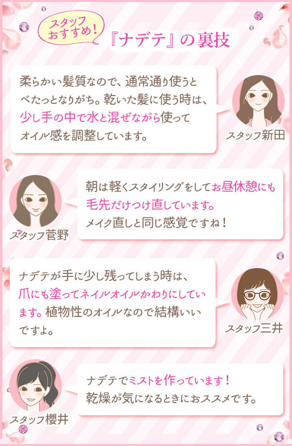 裏技