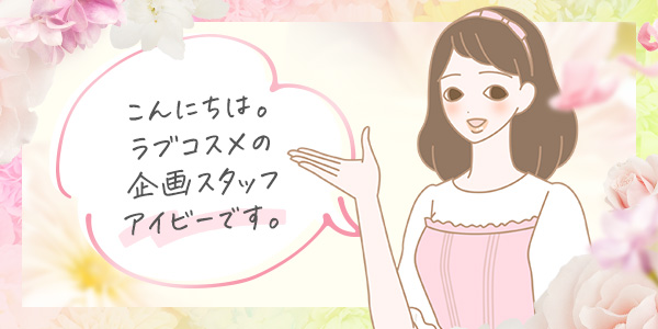 ���u�R�X���̊��X�^�b�t�A�C�r�[