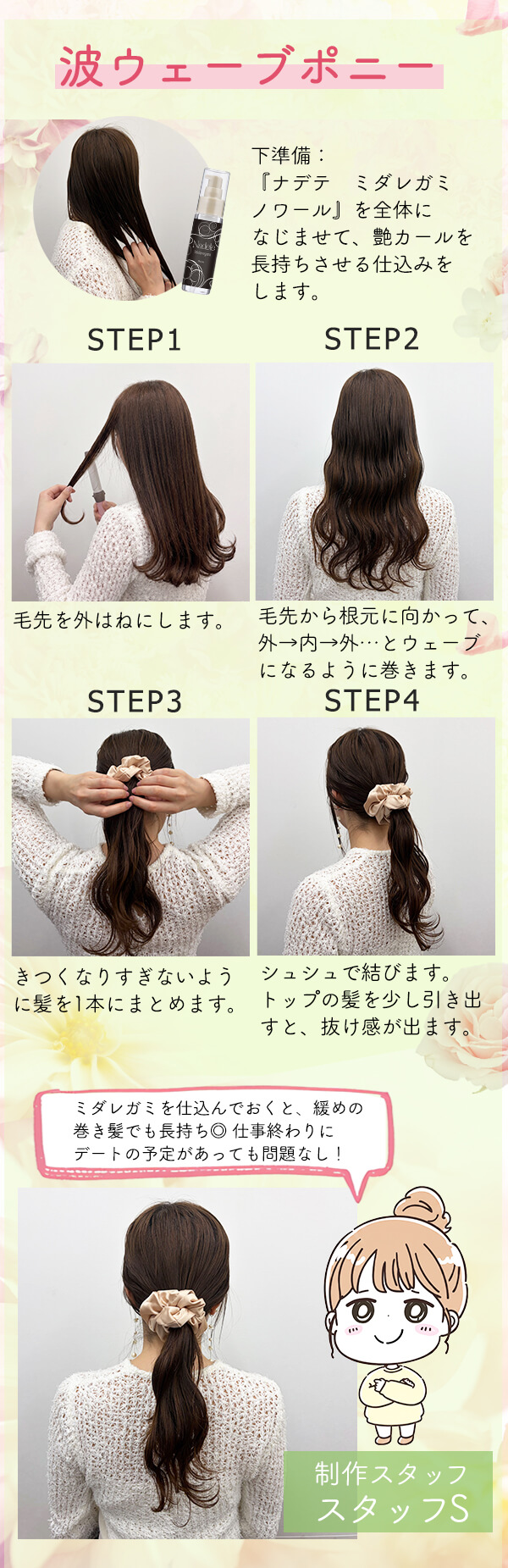 �X�^�b�t������Ă݂��I�t�̃w�A�A�����W