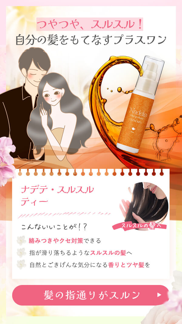 �i�f�e�@�X���X���{�v���[���g�t��