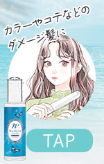 ナデテ プロテクトリッチ 天の川+プレゼント付