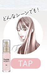 ナデテ プレーン+プレゼント付