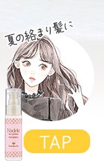 ナデテ・スルスル フレッシュローズティー+プレゼント付