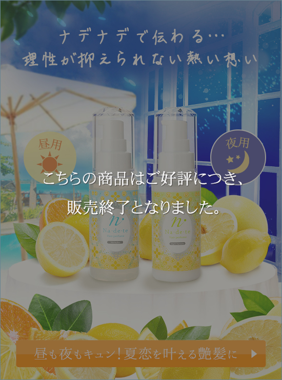 夏恋2点セット