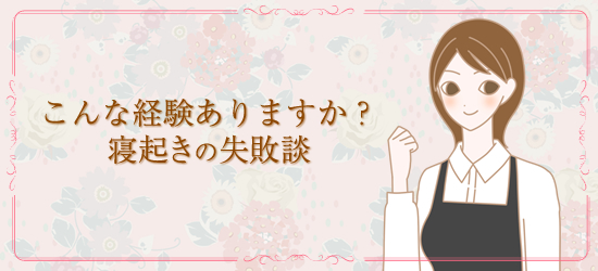井上さん